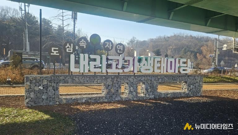 안성시, 방치됐던 고가 하부 공간... 도심 생태공간으로 운영