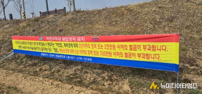 안성시, 하천구역 내 불법 경작 근절 총력...