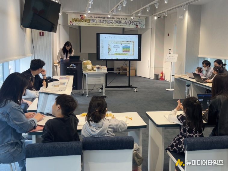 ‘인공지능(AI)과 함께 만드는 우리 가족 동화책 만들기’