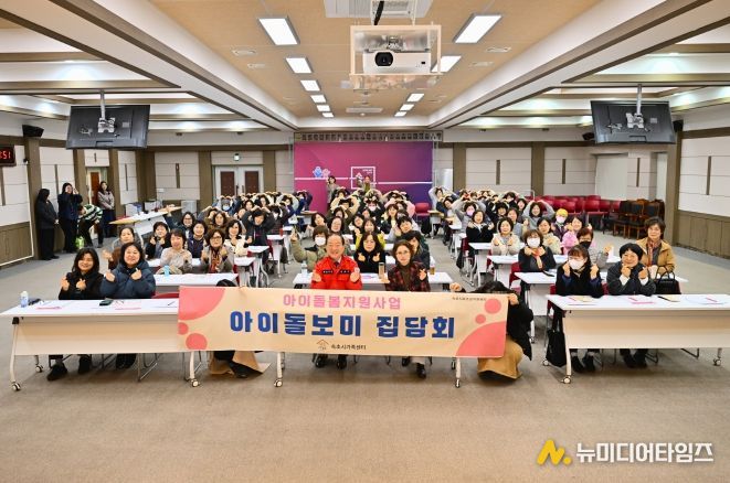 아이돌보미 집담회