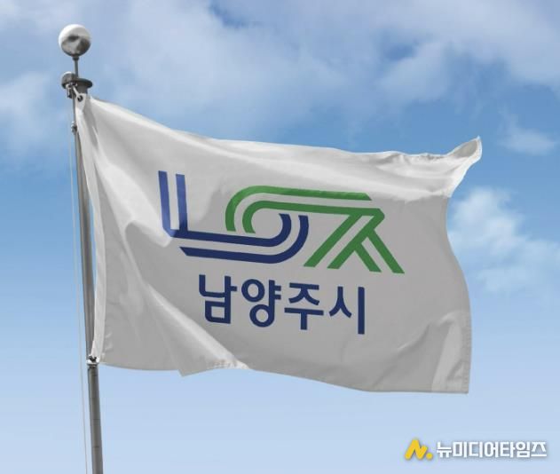 남양주시, 2026년 1월 1일 기준 개별공시지가 열람 및 의견접수 실시