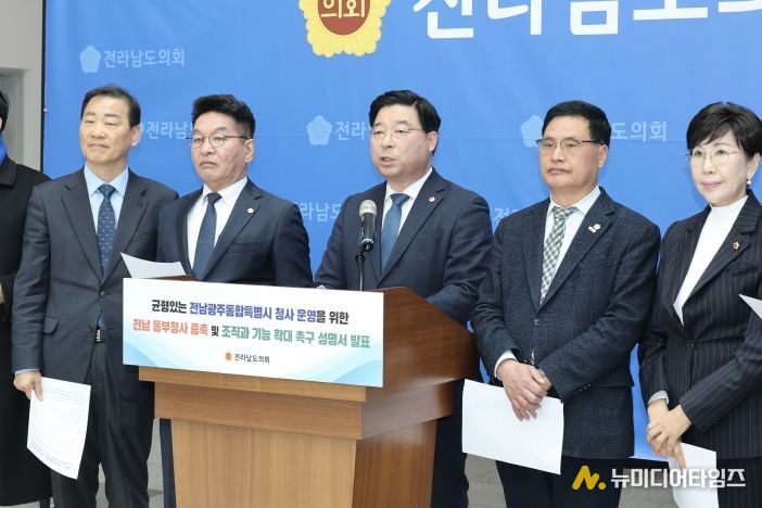 동부청사 확대 관련 성명서 발표