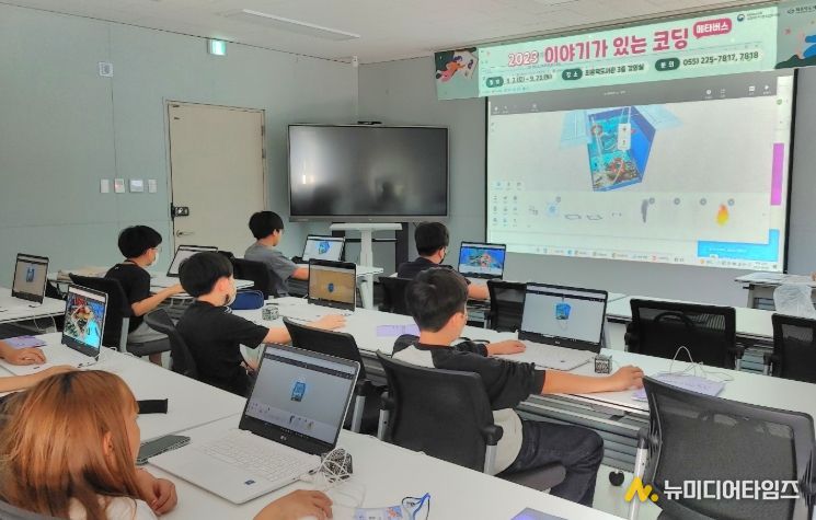 2023년도 ‘이야기가 있는 코딩’운영