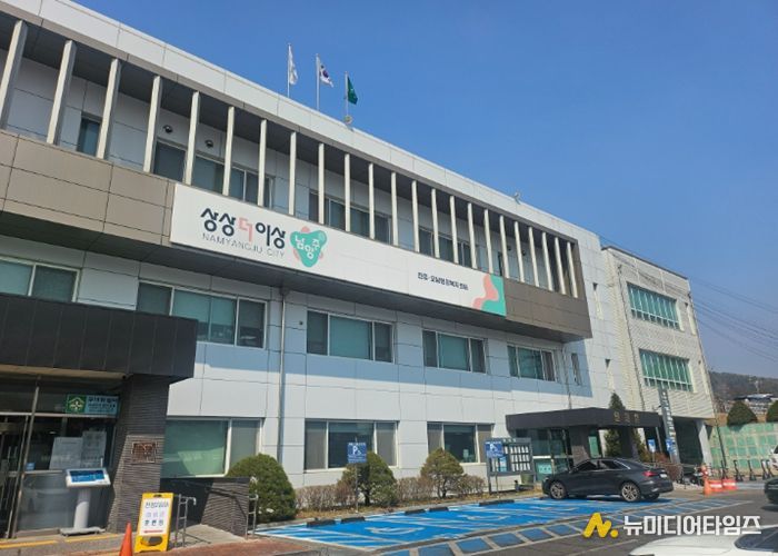 진접오남행정복지센터 청사 전경