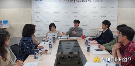 이웅 인천시사회서비스원 정책연구실 연구위원이 지난 16일 ‘인천시 장애인복지 중장기계획(2027~2031) 수립연구’ 착수 보고를 하고 있다.