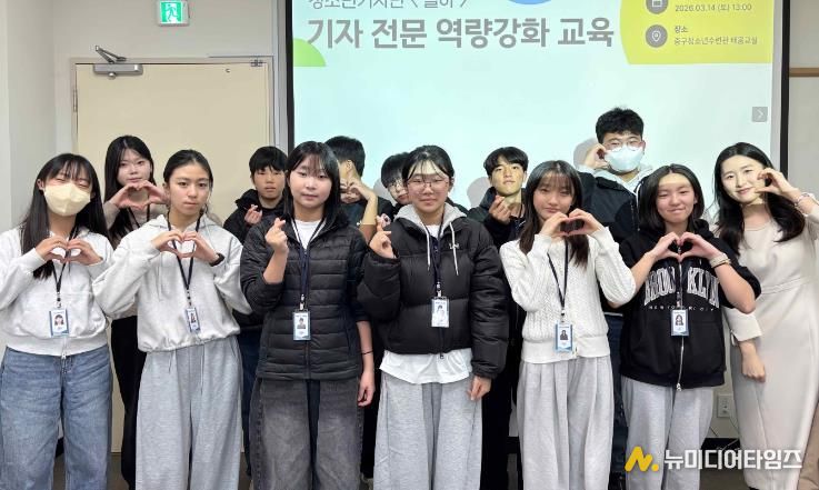 인천 중구 청소년기자단 ‘전문교육’‥청소년 미디어 기자 양성