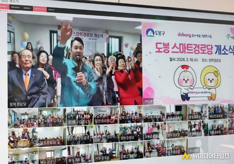 오언석 도봉구청장이 지난 3월 18일 ‘도봉 스마트경로당 화상 개소식’에서 손을 흔들며 인사를 하고 있다.