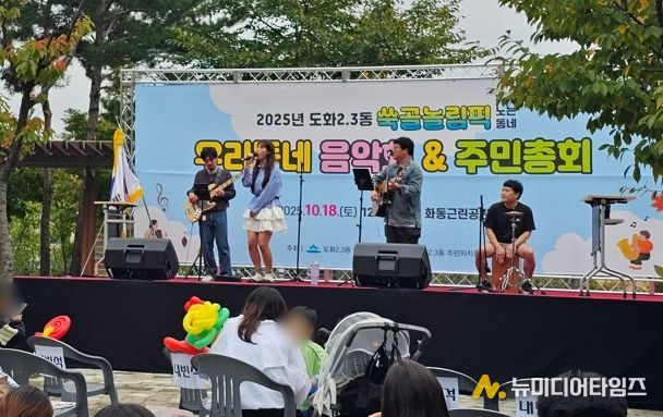 주민이 직접 그리는 ‘동네 맞춤형 자치’ 결실 맺다