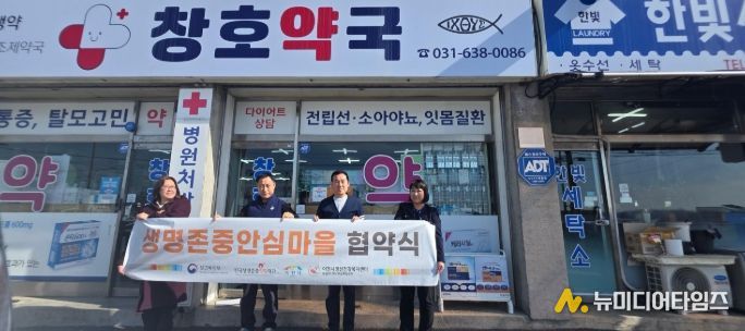 이천시, 생명존중안심마을 현판식 진행