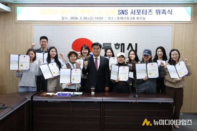 제11기 행복도시 SNS서포터즈 위촉식