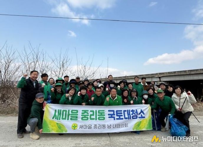 새마을중리동남녀협의회, 국토대청소 활동 전개