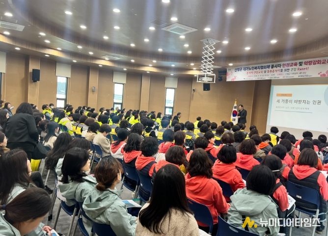 산청군재가노인복지협의체 종사자 인권·역량 강화 교육 실시