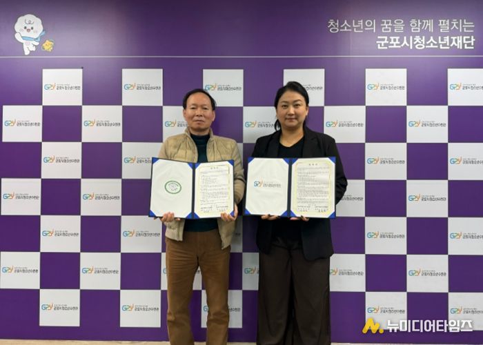 군포시청소년수련관, 군포시배드민턴협회와 청소년 스포츠 활성화를 위한 업무협약 체결