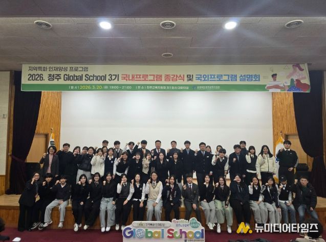 청주글로벌스쿨3기종강식및설명회