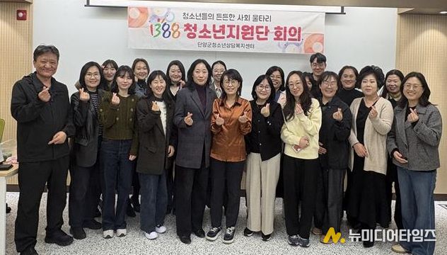 1388청소년지원단 총회