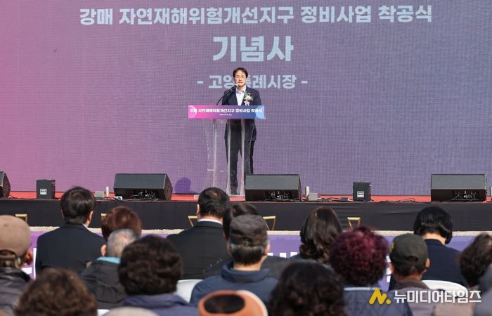 강매제2배수펌프장 착공식