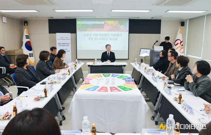 구로구가 3월 19일 구청 소통홀에서 지속가능발전 보고서 발간을 위한 숙의공론화장을 진행하고 있다.