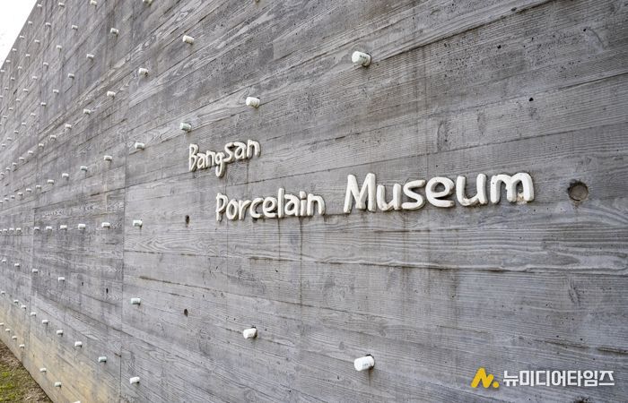 양구백자박물관