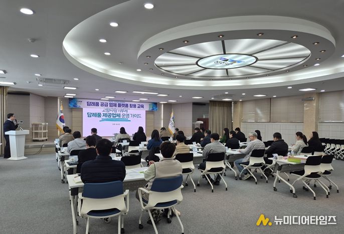 정선군 – 위기브와 함께하는 답례품 공급 업체 플랫폼 활용 교육