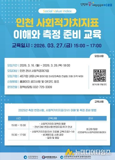 교육 홍보 웹자보