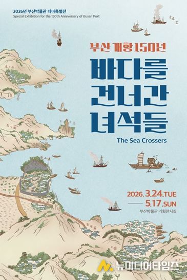 테마특별전 전시 포스터