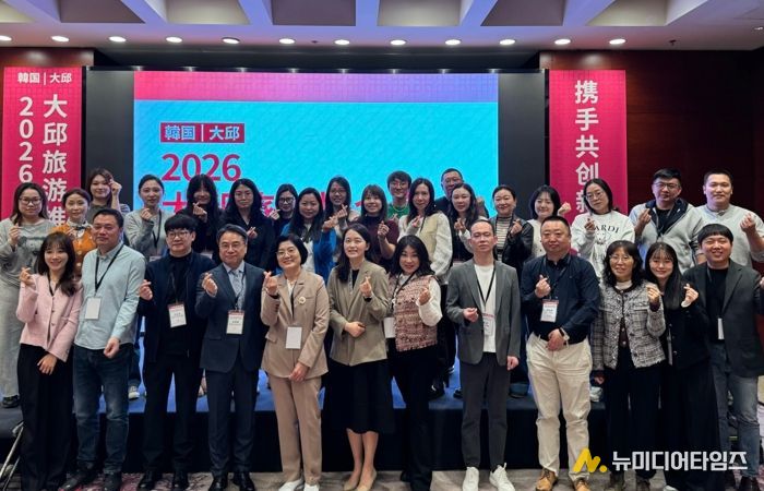 베이징을 사로잡은 대구의 매력… 대구관광 홍보 행사 ‘성료’