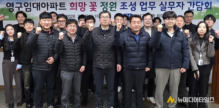 달서구, 영구임대아파트‘희망꽃정원’2차년도 사업 본격 추진