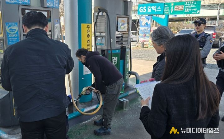 석유가격안정화 및 유통질서 확립을 위한 합동점검을 실시하고 있다.