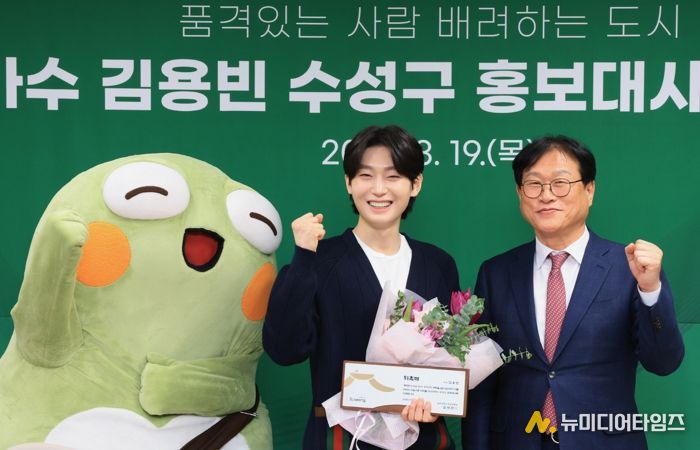 대구 수성구는 지난 19일 트로트 가수 김용빈을 수성구 홍보대사로 위촉 후 기념 촬영을 하고 있다.