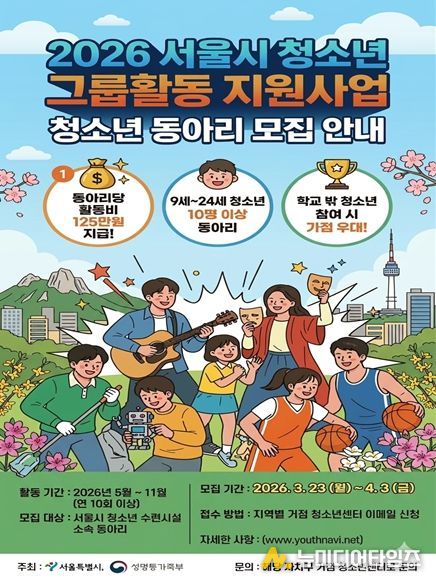 동아리 모집 공고문