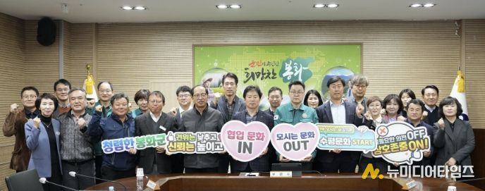 봉화군 '간부 모시는 날' 등 불필요한 관행 근절 캠페인 추진