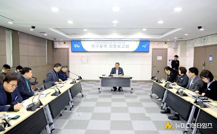 파주시, ‘파주형 지역공공은행 추진 모델 수립 연구용역’ 최종보고회 개최