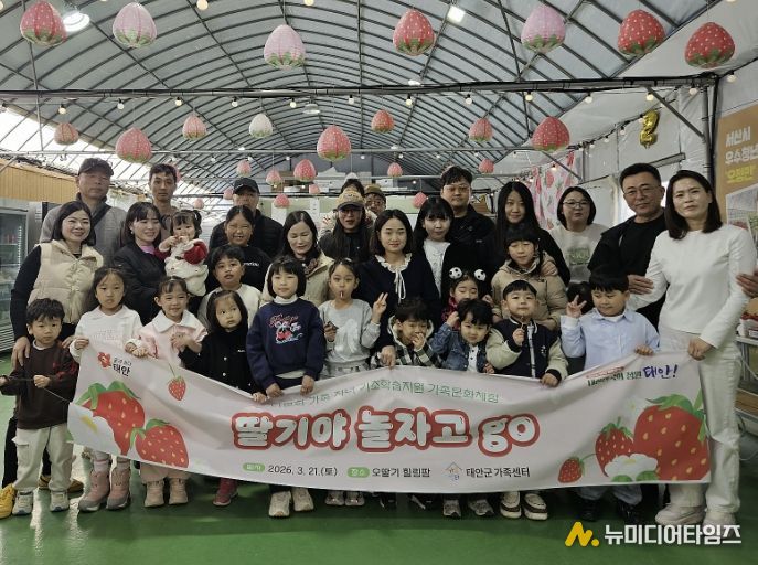 지난 21일 추진한 ‘딸기야 놀자 go’ 프로그램 운영 모습.