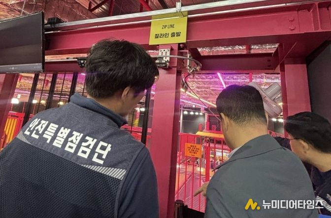 수원시 장안구, 집라인 시설 합동점검 실시