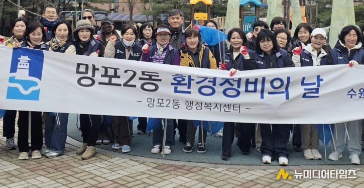 수원시 영통구 망포2동, 새봄맞이 환경정화 실시