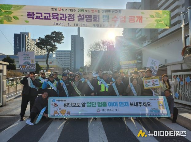 서구청 교통과 개학기 ‘아이먼저’ 교통안전 합동 캠페인 진행 장면