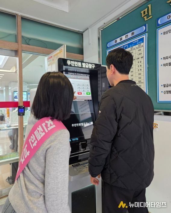 장애인 편의 기능이 탑제된 남구청 종합민원실 무인민원발급기