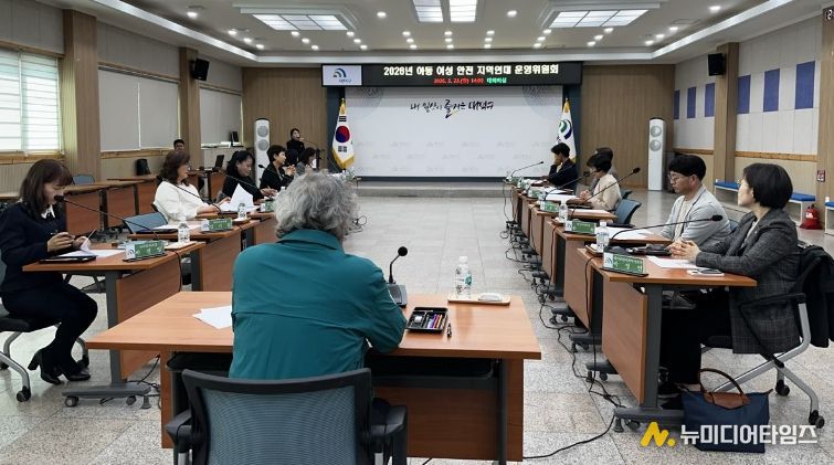 대전 대덕구가 23일 아동과 여성의 안전한 생활환경 조성을 위한 아동·여성 안전 지역연대 운영위원회를 진행하고 있다.