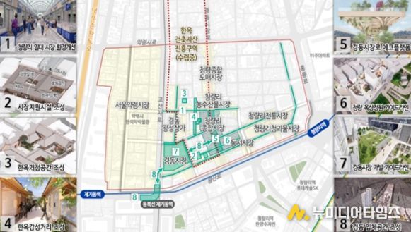 청량리 일대 전통시장 사업 현황