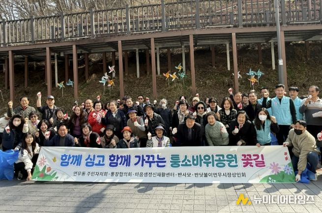 수원시 장안구 연무동, “함께 심고, 함께 가꾸는” 퉁소바위공원 꽃길 조성 첫걸음