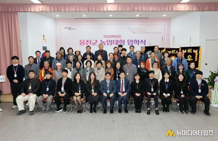 옹진군, 2026학년도 옹진군농업대학 입학식 개최