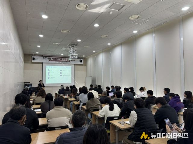 양주시, 2026년 지방보조금 역량 강화 교육 실시