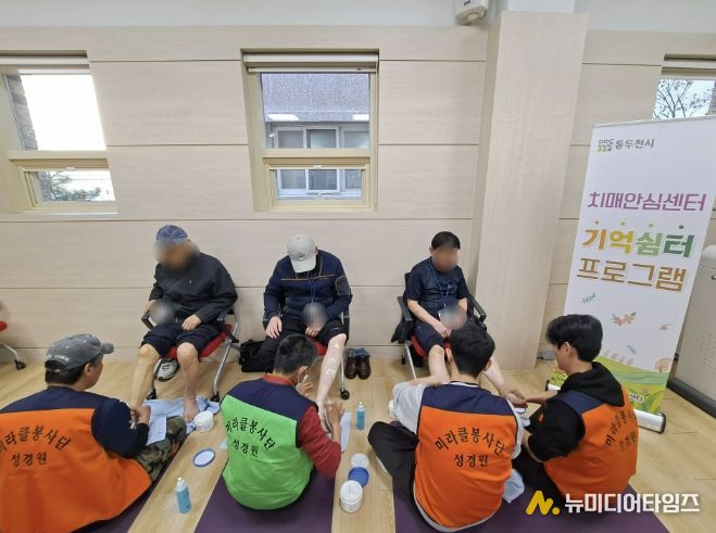 동두천시치매안심센터, 기억쉼터 프로그램 운영...성경원 미라클봉사단 발마사지 서비스 제공