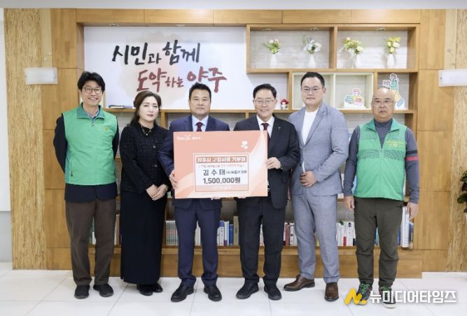 ㈜푸름넷 김수태 대표, 양주시 고향사랑기부제 동참으로 지역 상생 나눔 실천