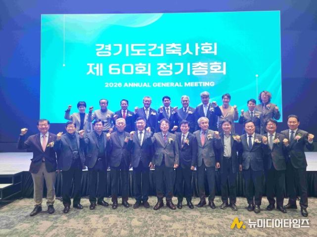 김태희 의원, 경기도건축사회 정기총회 참석…건축문화 확산·현장 소통 필요성 강조