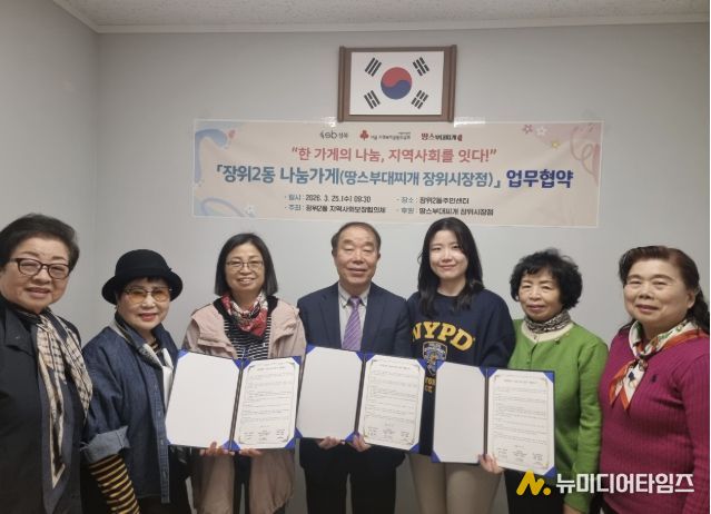 안병권 장위2동장(가운데), 이혜정 땅스부대찌개 장위시장점 대표(오른쪽 세 번째), 김화수 장위2동 지역사회보장협의체 위원장(왼쪽 세 번째)과 관계자들이 기념 촬영을 하고 있다