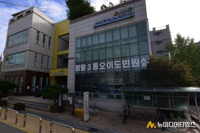 정왕3동 오이도 민원실 전경