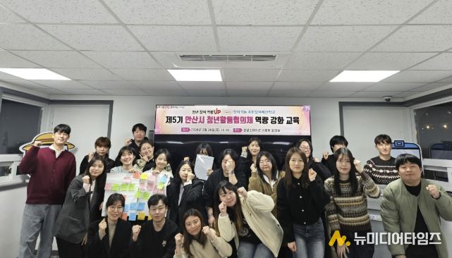 26일 상상스테이션에서 진행된 '제5기 안산시 청년활동협의체 역량 강화 교육'에서 기념촬영을 하고 있다.