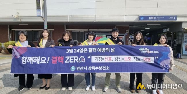 26일 상록수역 일원에서 '제16회 결핵예방의 날'을 맞아 감염병 예방 캠페인이 진행중이다