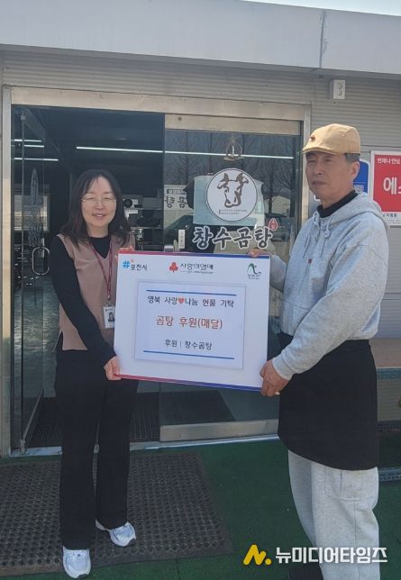 창수곰탕, 포천시 영북면 식사취약계층 위해 곰탕 정기 후원